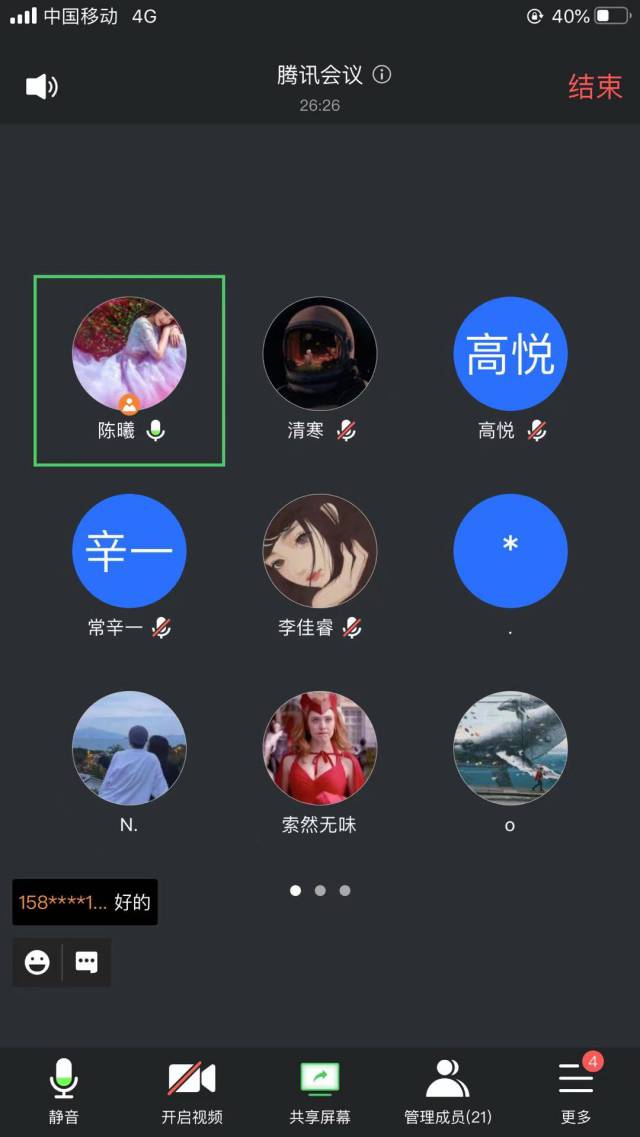 【学业导师】陈曦老师针对毕业生论文云端初探讨