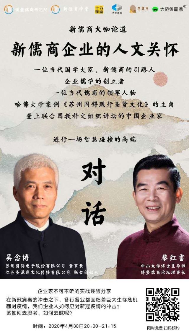 【会计教研室】会计教研室教师参加线上名家讲座 学习商业实战经验分享