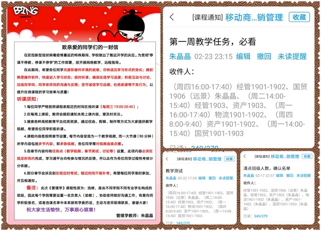 【云端教与学】朱晶晶:坚守教育初心 静待春暖花开