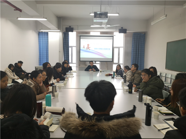 0638太阳集团官网召开领导力课程交流座谈会
