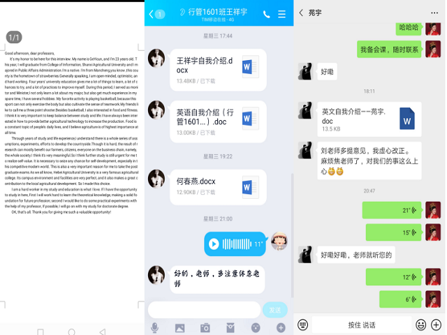 【学业导师在云端】跨院合作、携手共架学子进步桥梁——记16级行政管理专业考研英语面试网络辅导会议