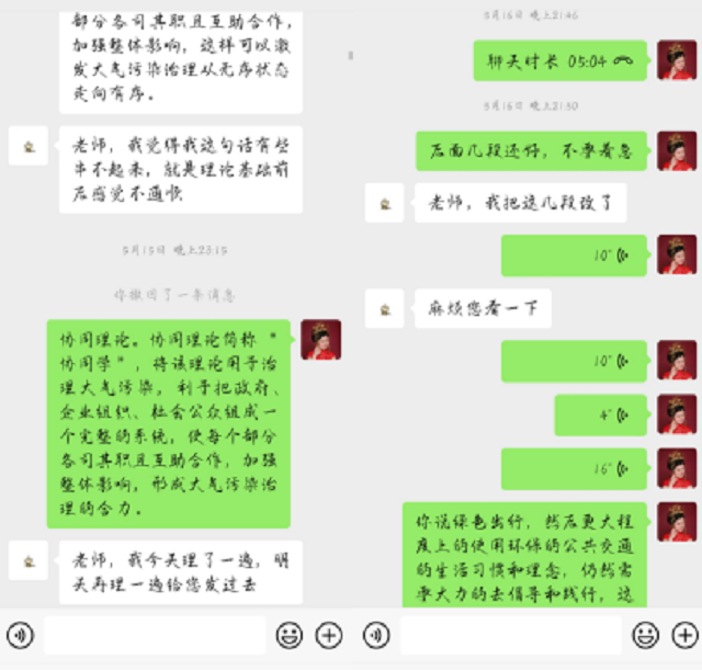 【学业导师】尽职尽责指导毕业论文 真心热情服务学生成长