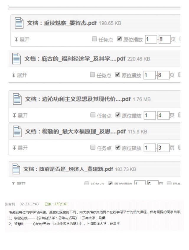 【云端教与学】张杏利:线上教学 摸着石头过河的我们在进步