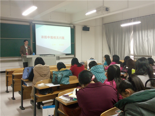 工管系教师系列培训之二:课题申报相关问题