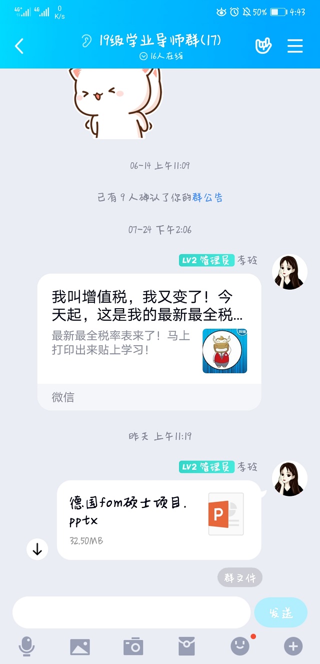 【学业导师】新学期 新起点 ——李玲老师开展新学期首次学业导师见面会
