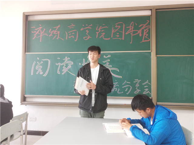 0638太阳集团官网图书馆举办阅读悦美读书分享交流会