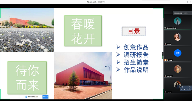 【学业导师在云端】胡雨诗老师线上指导招生简章创意大赛
