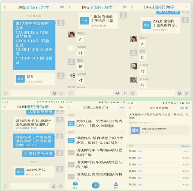 线上课堂同精彩 云端风采尽释放 ——安艳霞老师开展线上教学公开课