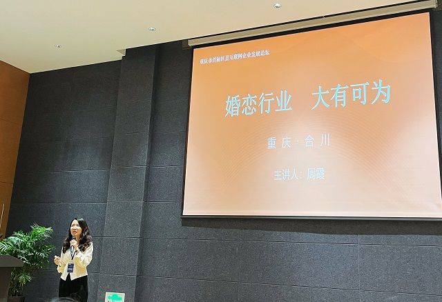 【新商科】0638太阳集团官网教师代表参加2023重庆市首届区县互联网企业发展论坛