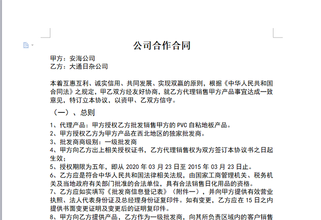 【云端教与学】王江骥:模拟对抗赛 谈判桌上显身手
