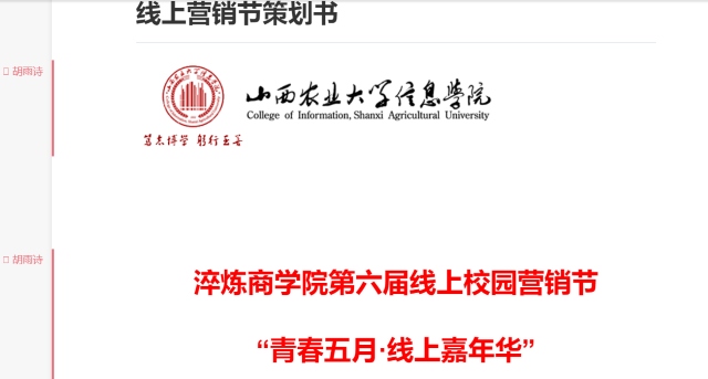 市场营销教研室召开第五周教学例会