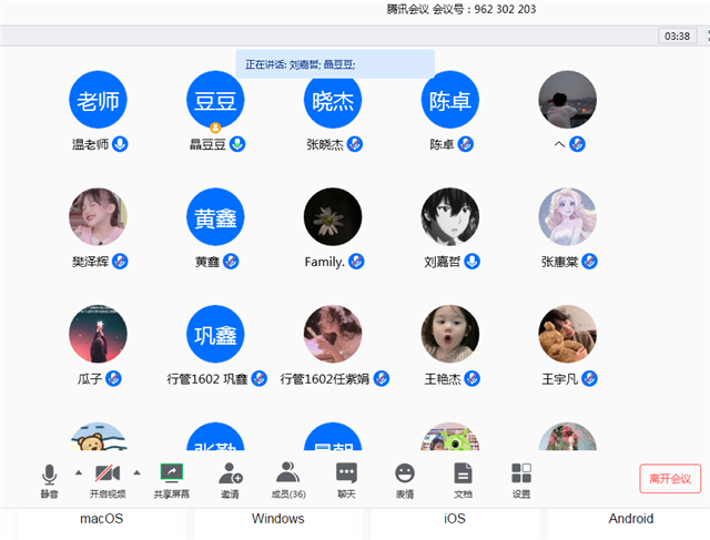 【学业导师在云端】疫情防控责任重 师生指导三比一 论文指导把关严——疫情防控特殊时期行管2016级论文指导简讯