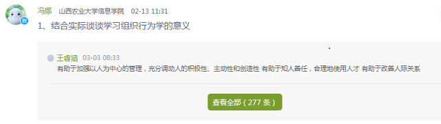 【云端教与学】冯娜:线上教学在某种程度上超越了传统课堂的“束缚”