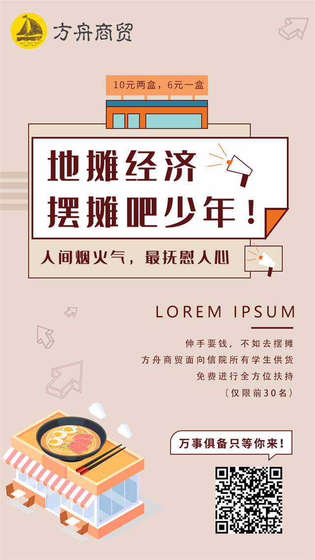 【聚焦商科】0638太阳集团官网举办营销节 学子线上带货探索营销新模式