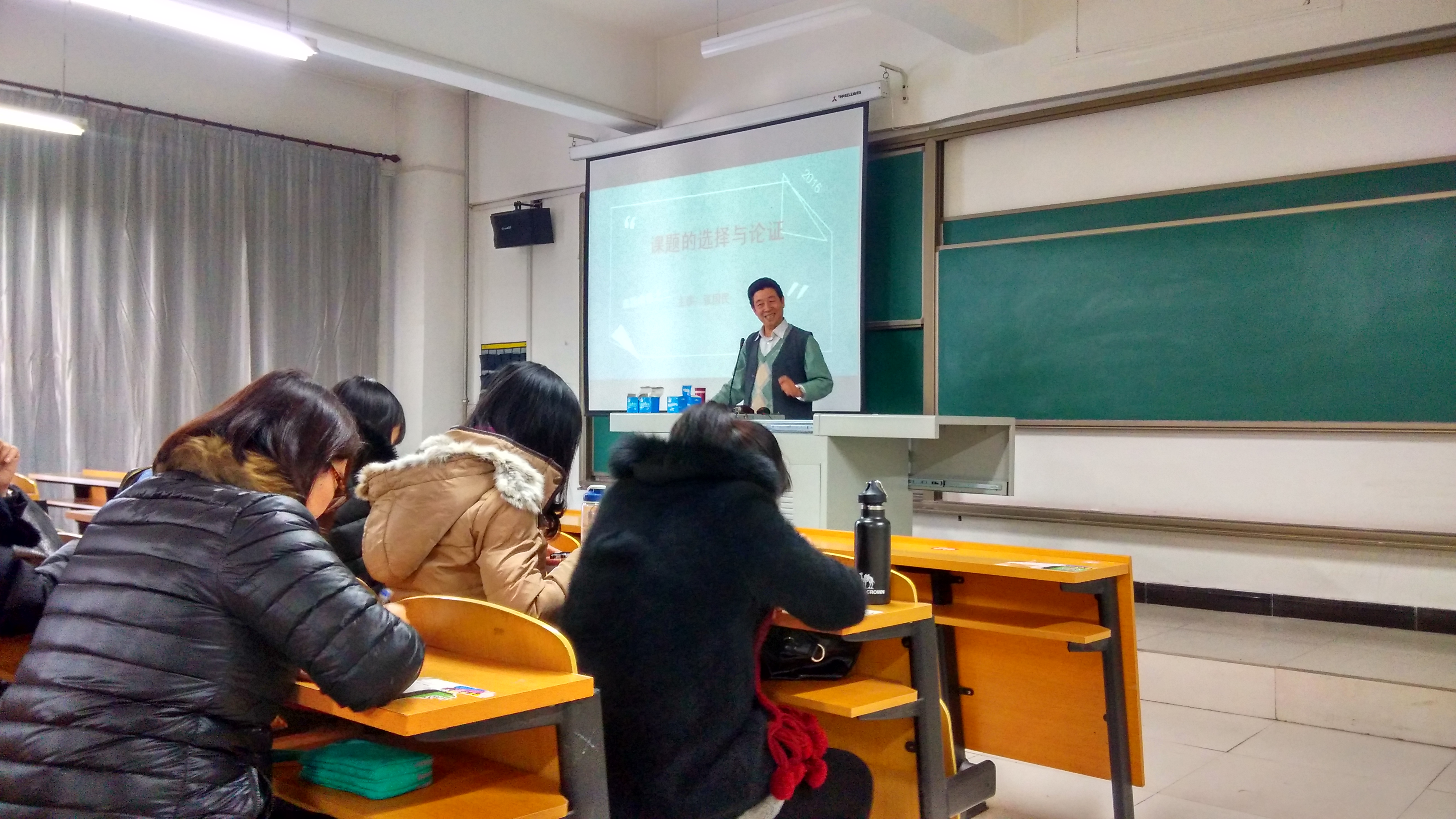 工管系教师系列培训之三:课题的选择与论证