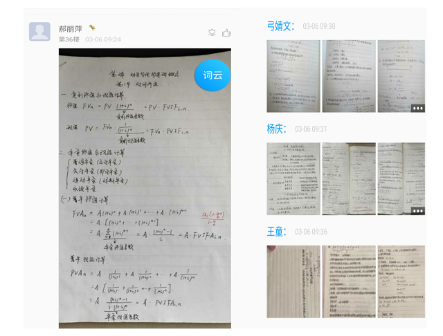 【云端教与学】郝丽萍:你说、我说、大家说 师学、生学、师生学