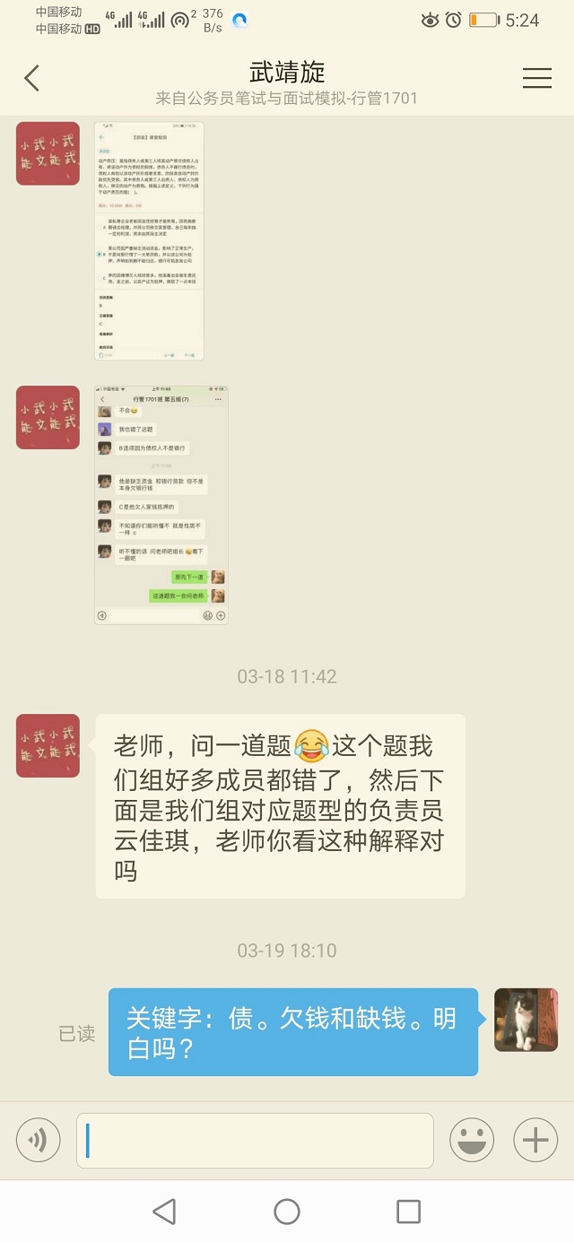 【实验实训】深刻领会学校文化理念 充分发挥线上教学优势 智慧培养未来经营管理的中坚力量 ——《公务员笔试与面试模拟》线上实训教学