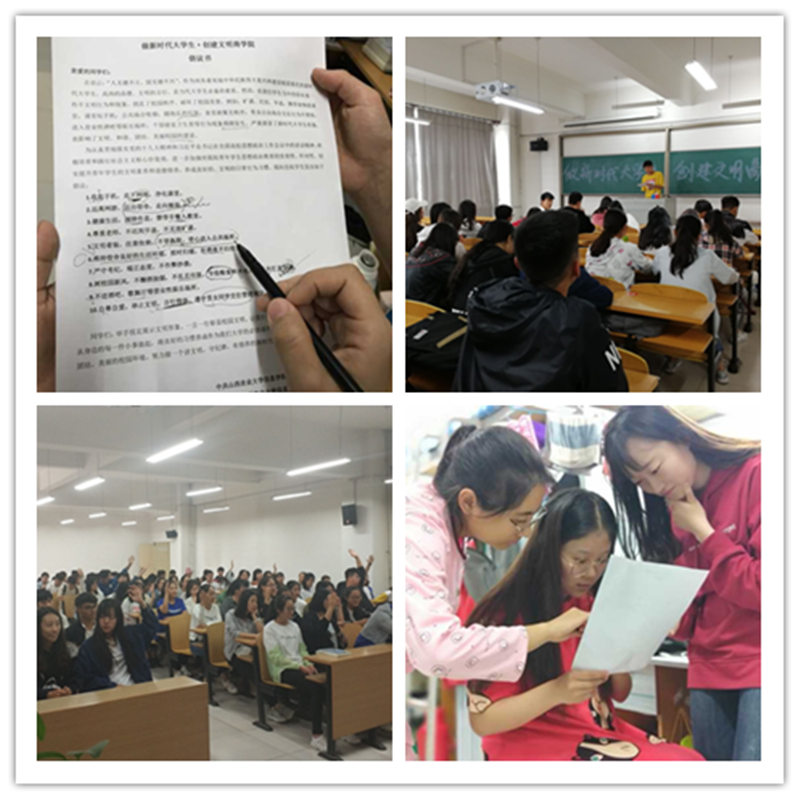 0638太阳集团官网开展“做新时代大学生 创建文明商学院” 倡议活动