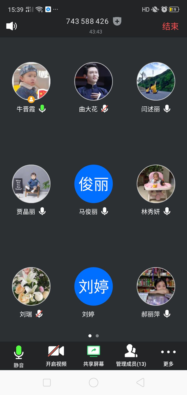 财务管理教研室召开第五周教学例会