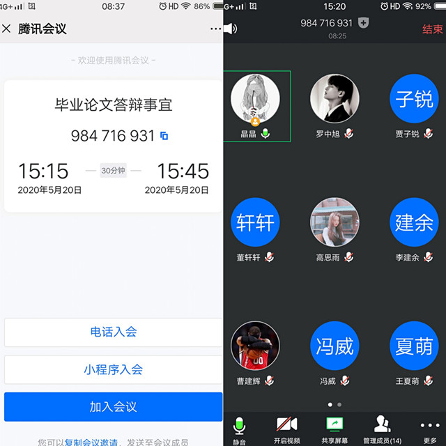 【学业导师在云端】赵晶晶老师开展线上毕业论文答辩指导