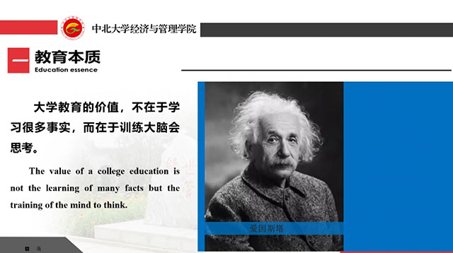 学习教育理念 优化课程建设——0638太阳集团官网邀请赵公民教授开展线上讲座