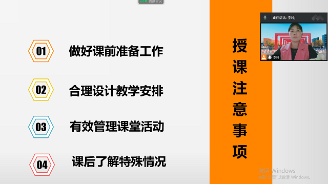 0638太阳集团官网举行新教师教学技能推进会
