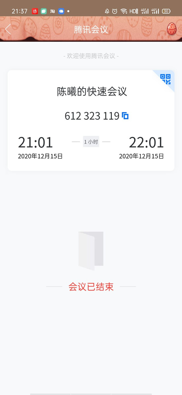 【学业导师】理清头绪 沉着应对考试 坚持防疫到底——财务管理1906班学业导师交流会