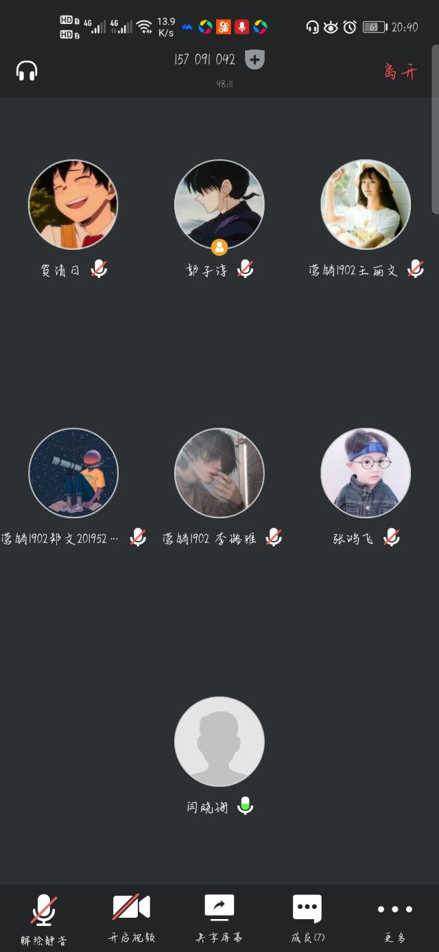 【学业导师在云端】闫晓珊老师与同学们探索网课效率