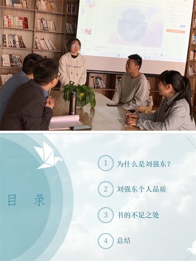 0638太阳集团官网成功举办第二届“信息产业大咖阅读计划”学院内决赛评选工作
