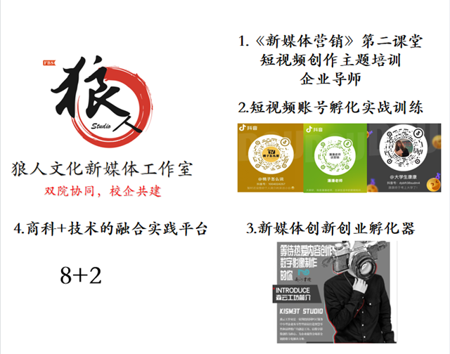 【新商科】中国新商科大学集团晋鲁渝三校四区营销商务类专业期中业务联动交流会