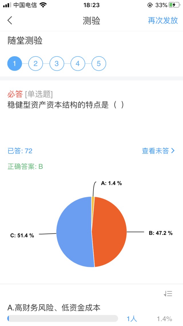 【云端教与学】王一堃:关于线上教学总结与反思