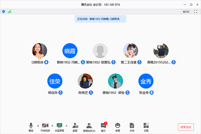 【学业导师在云端】胡雨诗老师与营销1902班召开期中座谈会