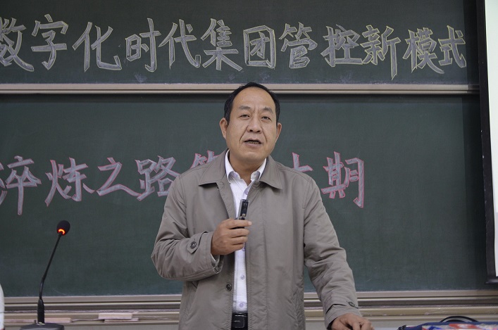 【聚焦商科】财务共享:数字化时代集团管控新模式 ——记淬炼之路第二十期主题讲座
