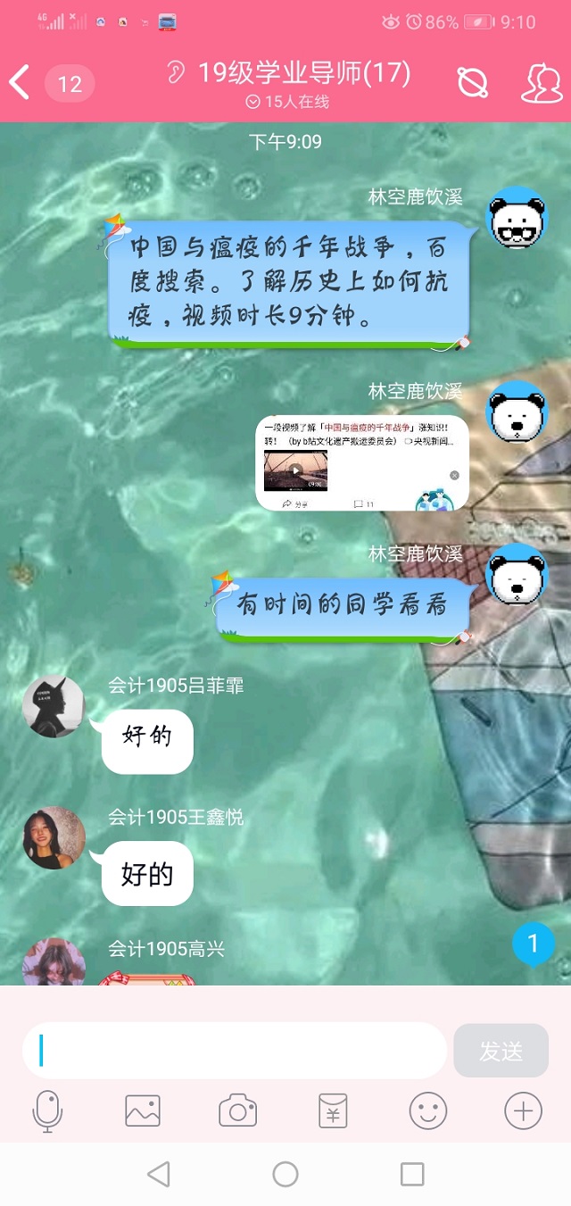 【学业导师在云端】荆郭霞:战役必胜
