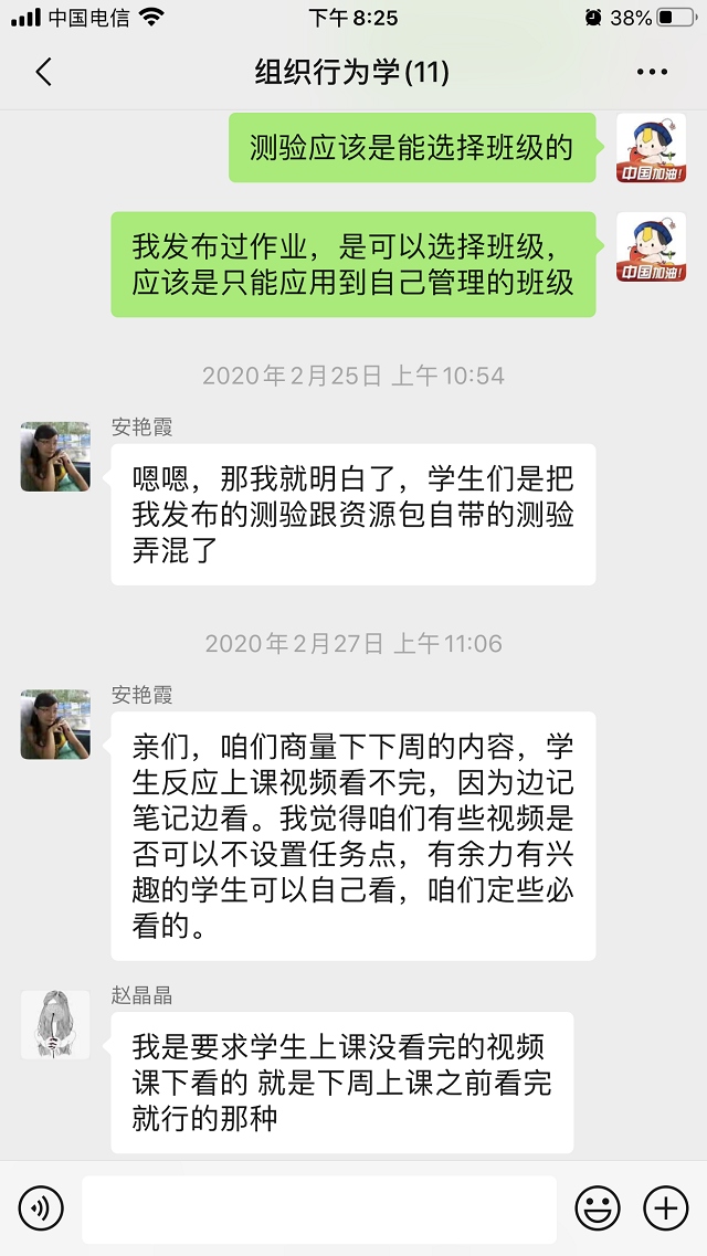 【云端教与学】冯娜:线上教学在某种程度上超越了传统课堂的“束缚”