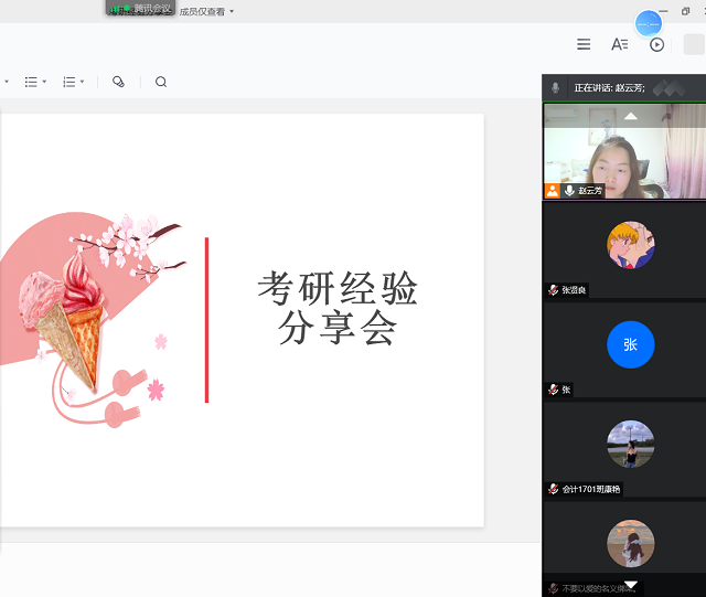 赵云芳老师开展考研经验分享会 助力扬帆考研路