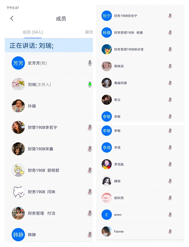 【学业导师在云端】回顾总结 成就未来 财务1908班学业导师见面会