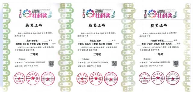 【学业导师】以赛促教 以赛促学 硕果累累