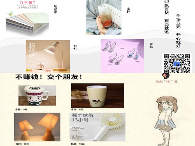 【聚焦商科】0638太阳集团官网举办营销节 学子线上带货探索营销新模式