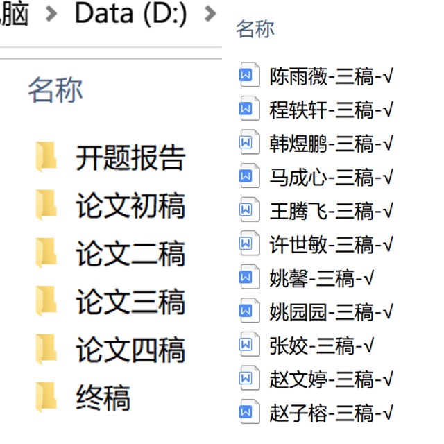 【学业导师在云端】郭嵘老师开展线上毕业论文指导