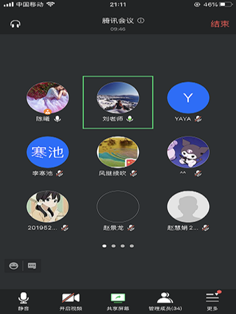 【学业导师】理清头绪 沉着应对考试 坚持防疫到底——财务管理1906班学业导师交流会