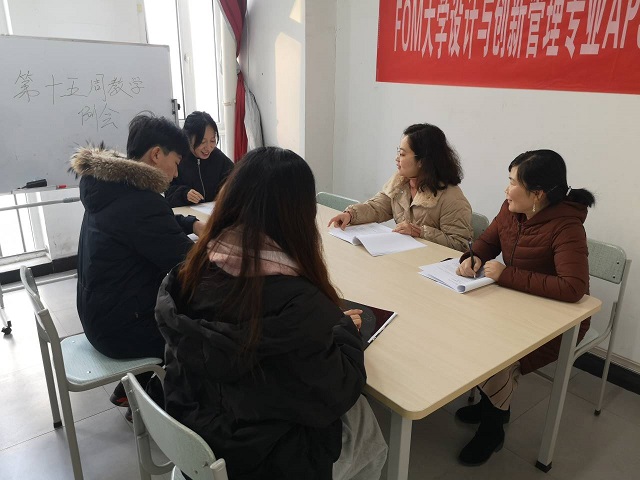 国际商科教研室召开学业导师总结交流会——国际商科教研室第15周教学例会