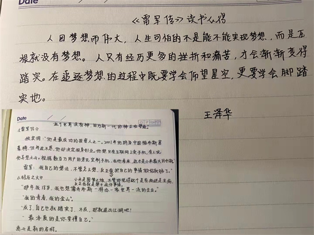 【学业导师】信息产业大咖传记阅读成效初展示