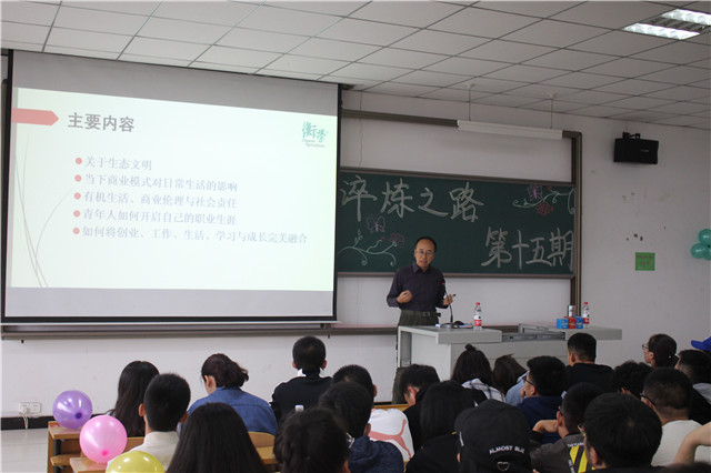 【聚焦商科】淬炼之路第十五期:生态文明下的商业伦理与社会责任