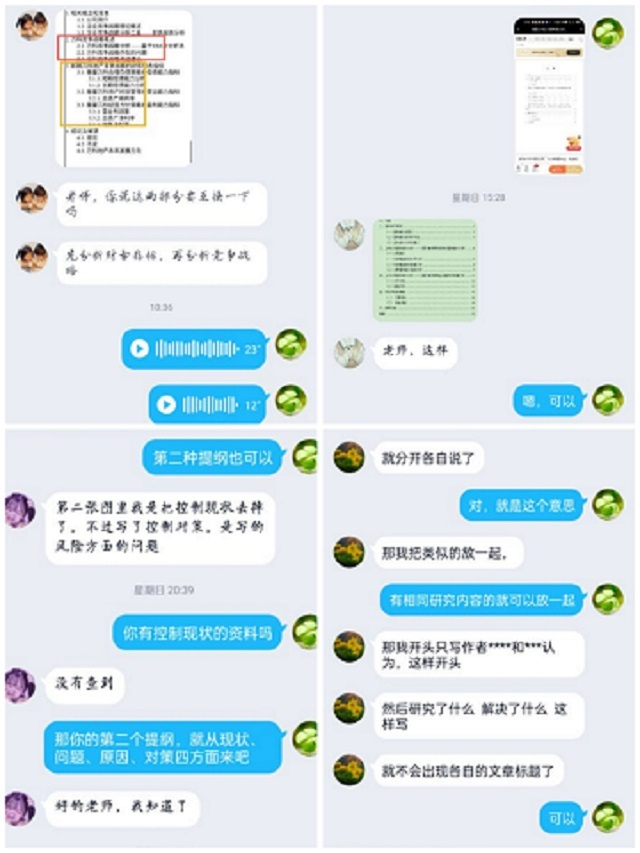 【学业导师】安艳霞老师线上一对一指导学生毕业论文