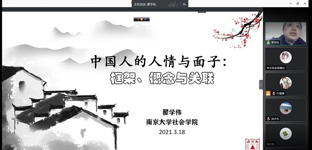 【学业导师】一场学术的盛宴 一次知识的累积——李玲老师召开学业导师见面会