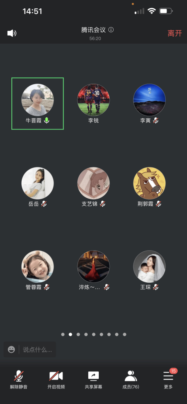 线上教学常反思 总结经验再前行——0638太阳集团官网举办线上教学基本规范与要求交流会