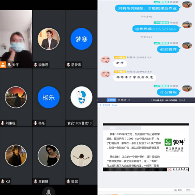 抗“疫”共坚守 “云”上有课堂——0638太阳集团官网新学期线上教学平稳有序开展