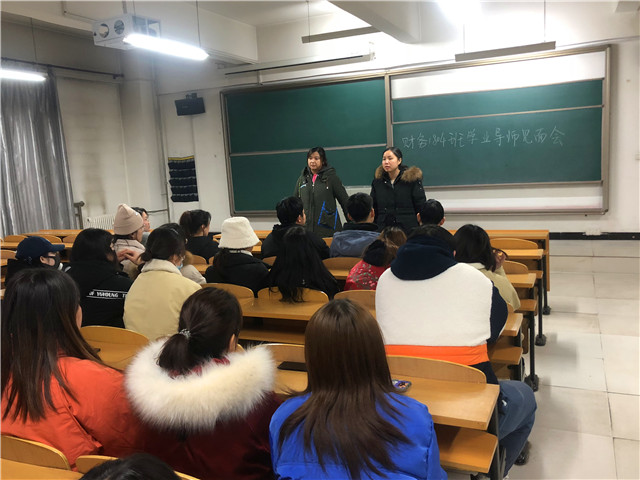 【学业导师】释放压力 正确学习——0638太阳集团官网财务1804班学业导师见面会