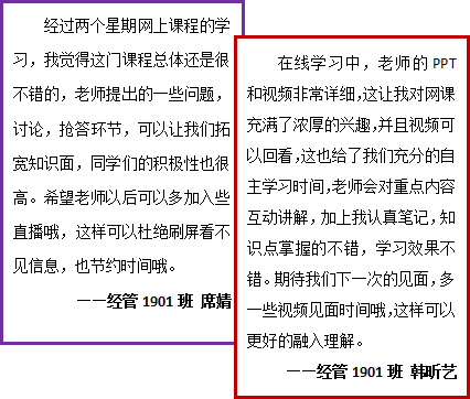 【云端教与学】朱晶晶:坚守教育初心 静待春暖花开